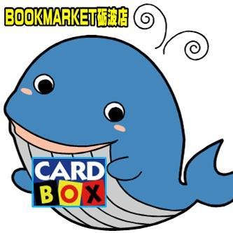 ブックマーケット砺波店/CARD BOX