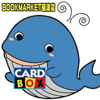 ブックマーケット砺波店/CARD BOX