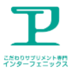 アレルギー対応インターフェニックス