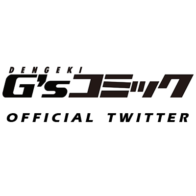 電撃G'sコミック編集部@Ｇコミ