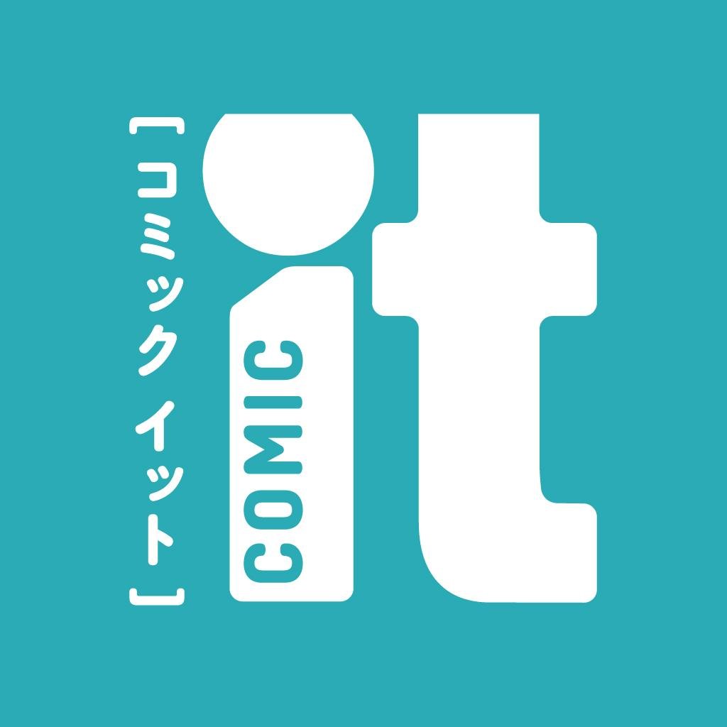 COMIC it編集部
