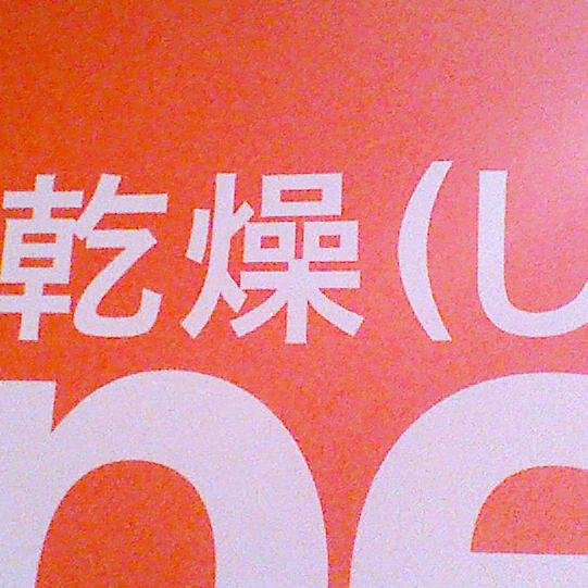 アイスストーン(氷晶石)・オブ・シシファス美(フレキシタリアン)