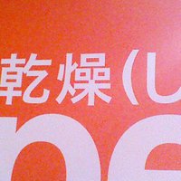 アイスストーン(氷晶石)・オブ・シシファス美(フレキシタリアン)