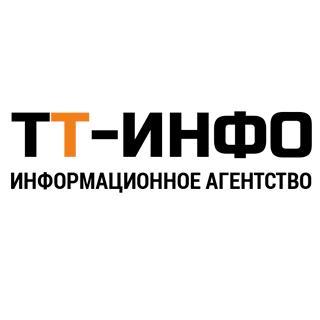 ТТ-ИНФО