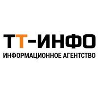 ТТ-ИНФО