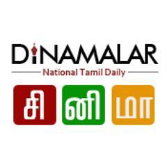 Dinamalar Cinema