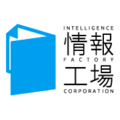 情報工場