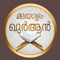Malayalam Quran
