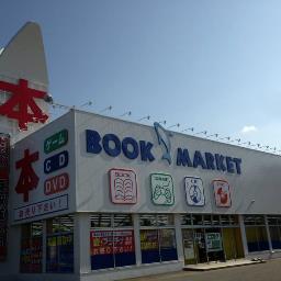 ブックマーケット上飯野店