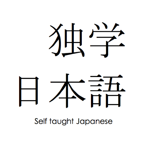 Self Taught Japanese