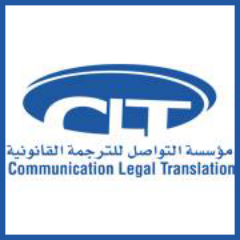 Translation Services & Arab Laws Online