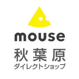 マウスコンピューター秋葉原ダイレクトショップ