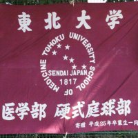 東北大学医学部硬式テニス部