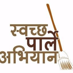 Swachh Parle Abhiyan
