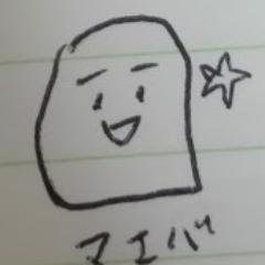 二次カリエス明美