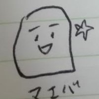 二次カリエス明美