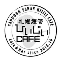 札幌煙管ひいじいCAFE