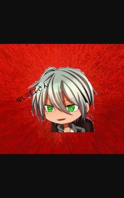 クリト@ゆいぽて応援アカ