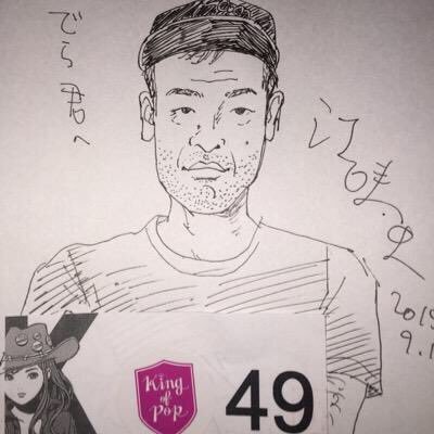 でら〜KING OF POP〜