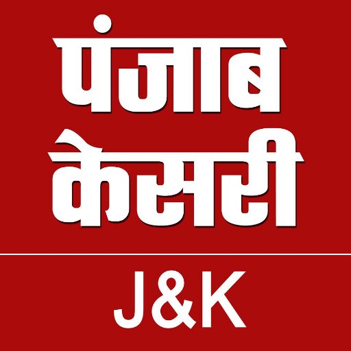 Punjab Kesari Jammu Kashmir