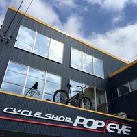 サイクルショップポパイ