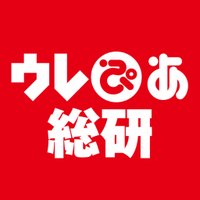 ウレぴあ総研