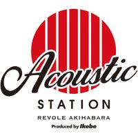 アコースティックステーションリボレ秋葉原