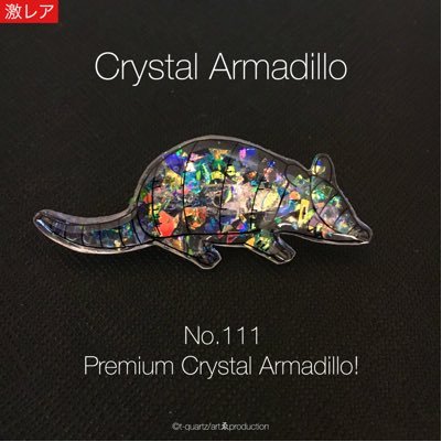 Jazz Armadillo アルマジロ