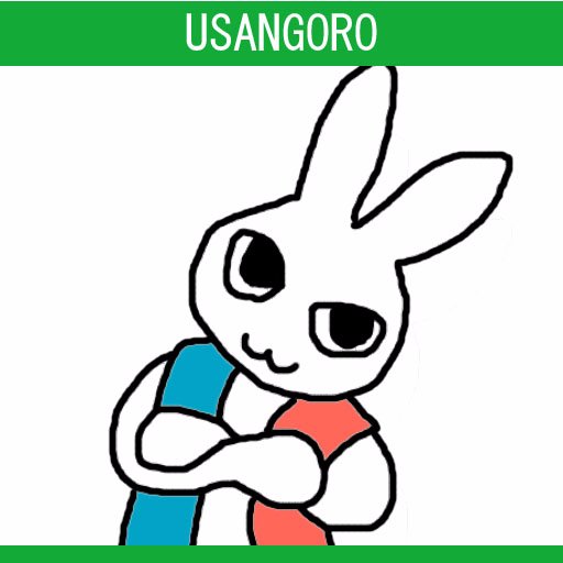 usangoro