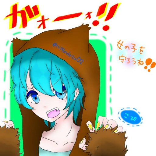 こぴ🍒女性を守っていましょう🍒