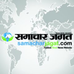 Samachar Jagat