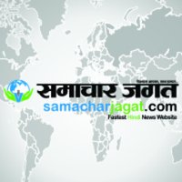 Samachar Jagat