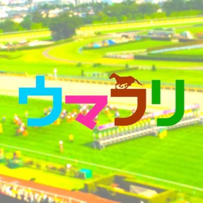 ウマフリ編集部｜競馬コラム&ニュース