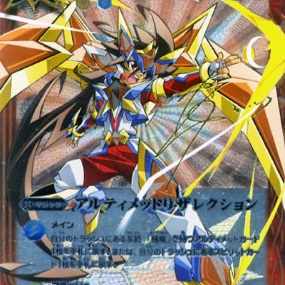 YCF『悠久杯』実行委員会