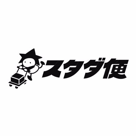 スタダ便
