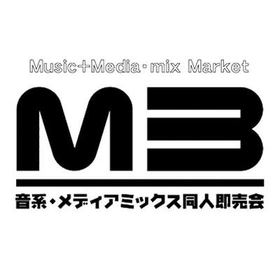 音系・メディアミックス同人即売会「M3」