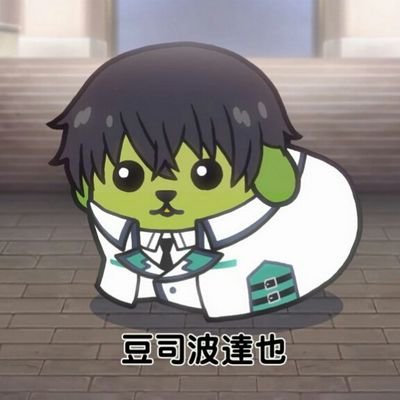 ほむQβ@クリニキ