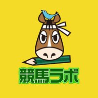 競馬ラボ