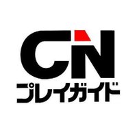 ＣＮプレイガイド
