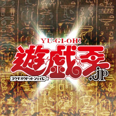 【公式】YU-GI-OH.jp