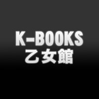 K-BOOKS乙女館 乙女ゲーム部門
