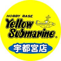 イエローサブマリン　宇都宮店