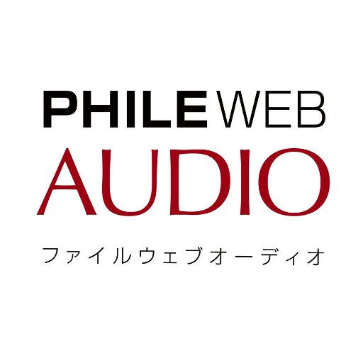 PHILE WEB オーディオ