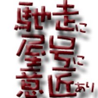 まさぴ。 l 馳走に屋号に意匠あり