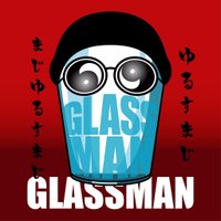 グラスマン💙💛