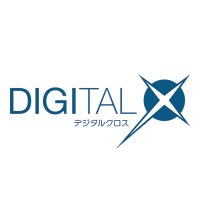 DIGITAL X（デジタルクロス）