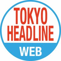TOKYO HEADLINE WEB