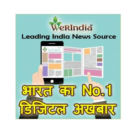 Werindia