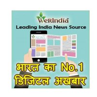 Werindia
