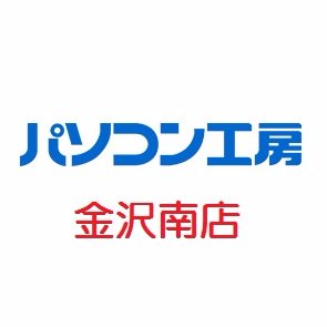 パソコン工房 金沢南店